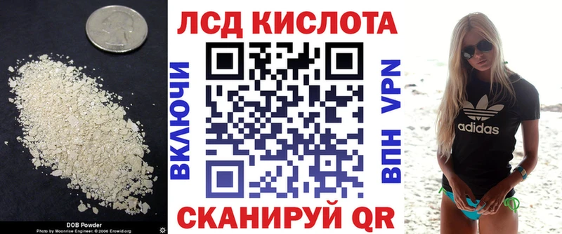 Лсд 25 экстази кислота  darknet телеграм  Магас  где купить наркотик  ссылка на мегу ссылка 
